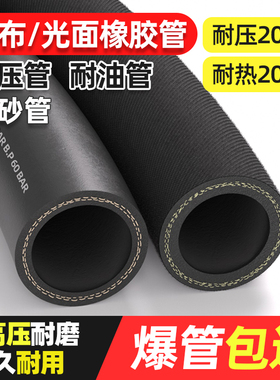 夹布橡胶管光面喷砂橡胶管黑色耐高温高压耐油管泥浆软管蒸汽水管