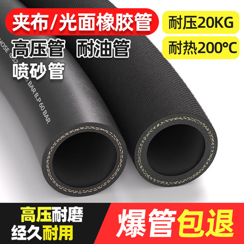 夹布橡胶管光面喷砂吸砂耐高温