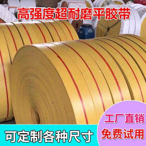 黄色帆布耐磨提升机pvc传动带