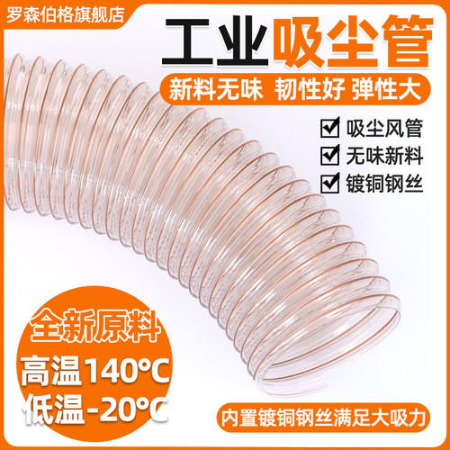 pu聚氨酯风管镀铜钢丝工业吸尘