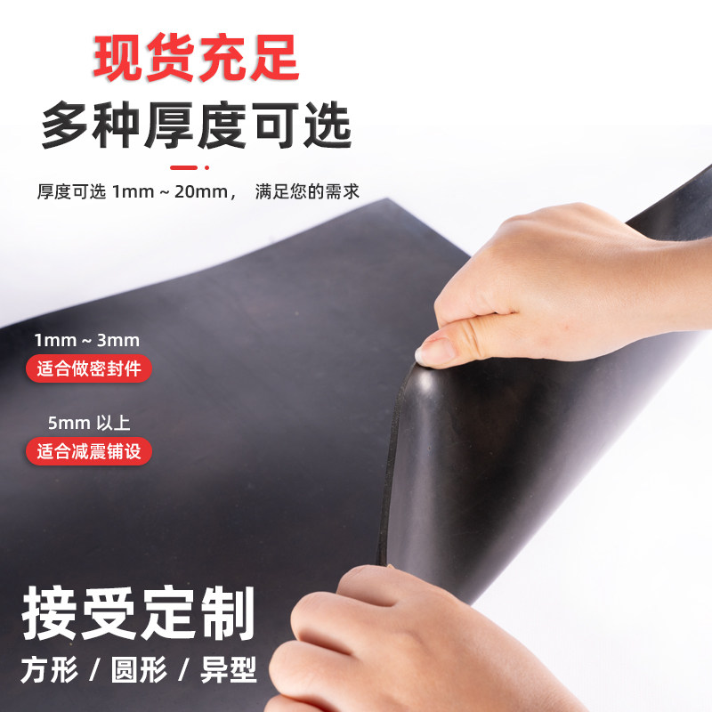 【定制定做专拍】工业橡胶垫板减震缓冲橡胶垫块圆形异形打孔加工