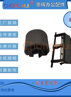 崇辉搓分 适用三星CLP310  360 365 3300 3305 3306搓纸轮 分页器