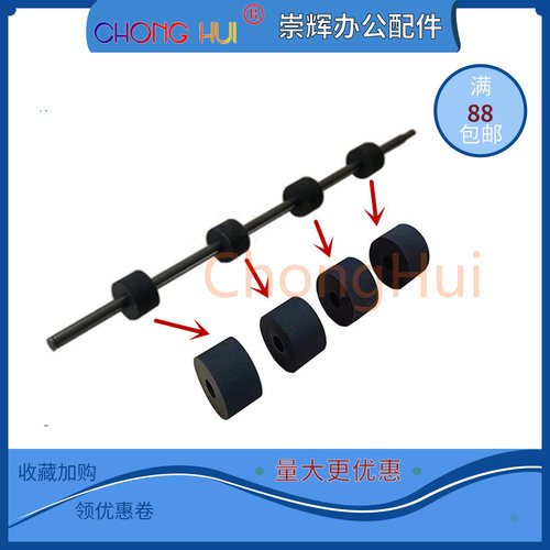 适用佳能ADV8205 8295 8285 定影 侧边门 出纸辊 排纸辊 搓纸黑辊