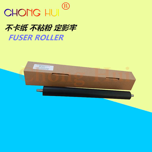 崇辉适用适用 理光MP4000B 5000B 4001 5001 4002 5002 定影下辊