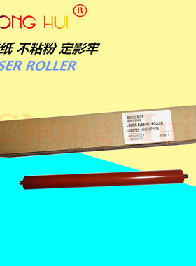 崇辉S1500下辊 适用京瓷FS 1016 KM1500 1030D 1018 1020 定影辊