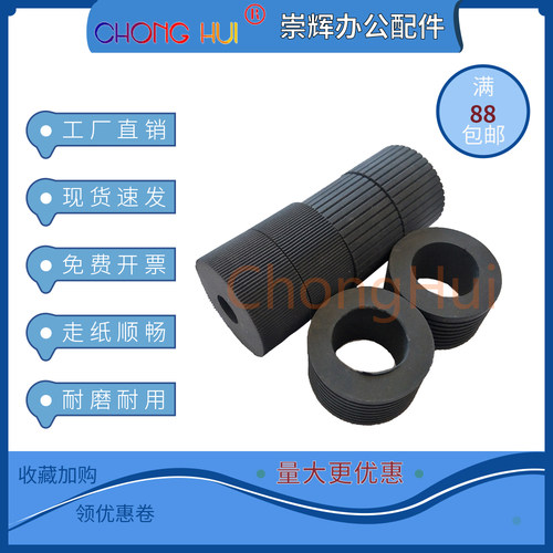适用富士通FI6670C FI6770C FI6750C扫描仪 皮套 搓纸皮 进纸套件