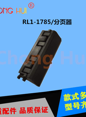 崇辉适用HPCP2020 CP2025 CM2023 CM2320打印机配件分页器分页垫