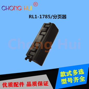 崇辉适用HPCP2020 CP2025 CM2023 CM2320打印机配件分页器分页垫