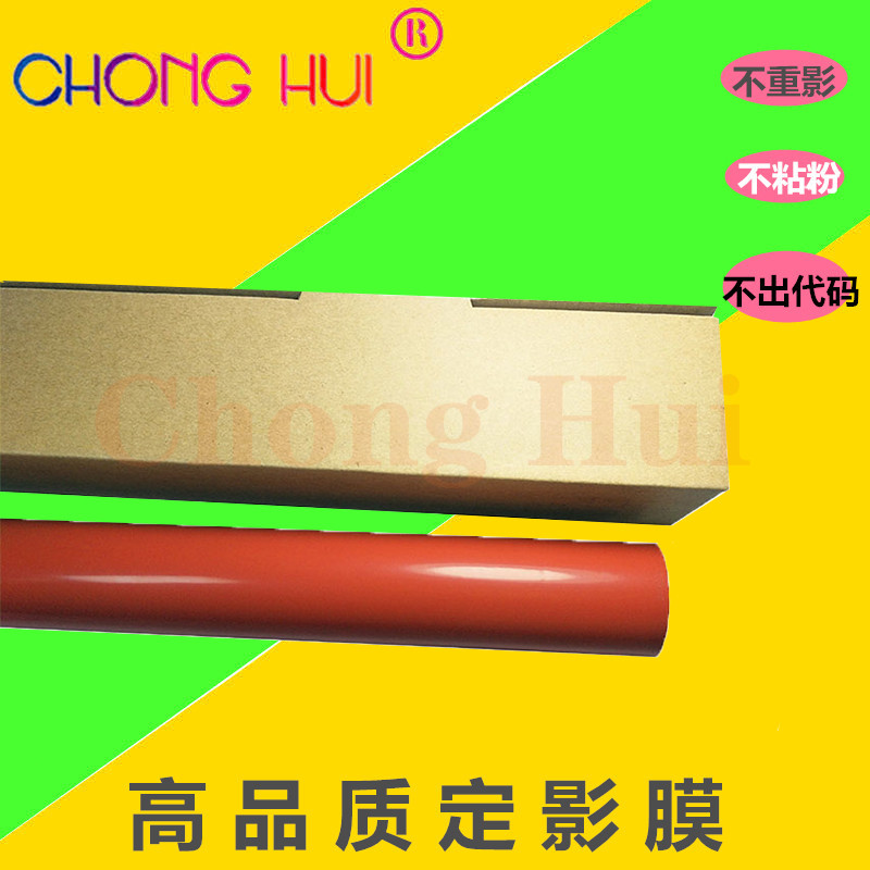 崇辉C5000加热膜适用 理光 MP  C3001 C4501 C5501 C5501A 定影膜