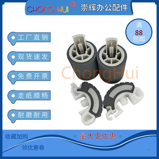 2018 IR2020 2320i 2318L 2422纸盒搓纸轮 适用 2420 佳能IR2016