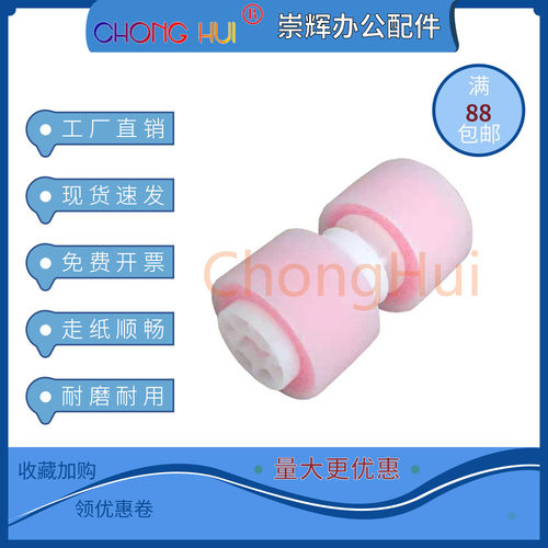 适用 佳能IR5000海绵轮 iR6000  6570 8500 7105 5065 5570搓纸轮