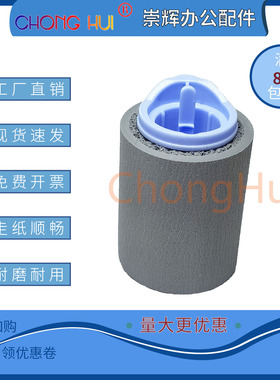 适用惠普M600M601M602 M603 M604 M605 M606 RM-0037 纸盒搓纸轮