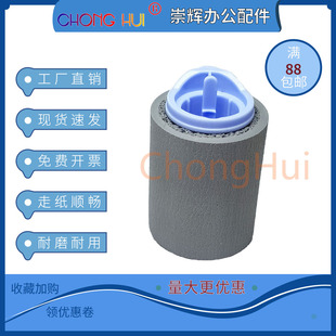 M605 M604 M606 纸盒搓纸轮 适用惠普M600M601M602 0037 M603