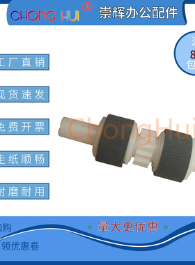 适用爱普生L15158 7848 7840 M15146 15147搓纸轮 走纸进纸轮