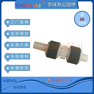 15147搓纸轮 适用爱普生L15158 M15146 7840 走纸进纸轮 7848