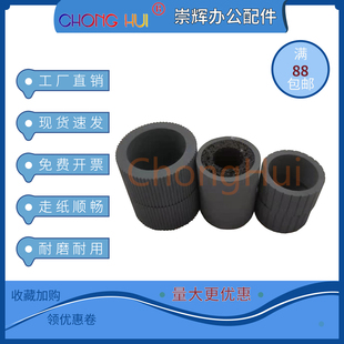 扫描仪搓纸轮佳能M140搓纸轮进纸轮橡胶轮 M140馈纸式 适用 佳能DR