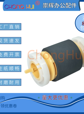 适用 三星ML3050 3051 3470 3471分页器 SCX5530 5635FN 搓纸轮