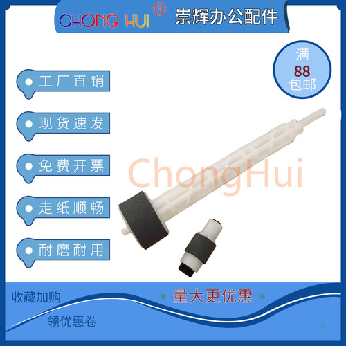 适用佳能G1800搓纸轮分页器