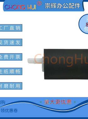 适用惠普HP72625 72630 72525 72530 72535 77822 搓纸轮 进纸轮