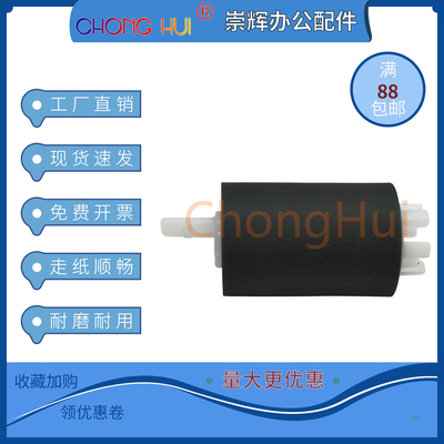 适用惠普HP72625 72630 72525 72530 72535 77822 搓纸轮 进纸轮