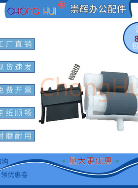 适用兄弟5440 5445 5450纸盒搓纸轮 联想LJ3700 8600 进纸轮