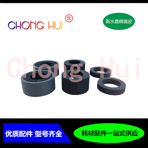 崇辉适用 松下S4065CW/CL S4085CW/CL 馈纸扫描仪仪搓纸轮（皮套