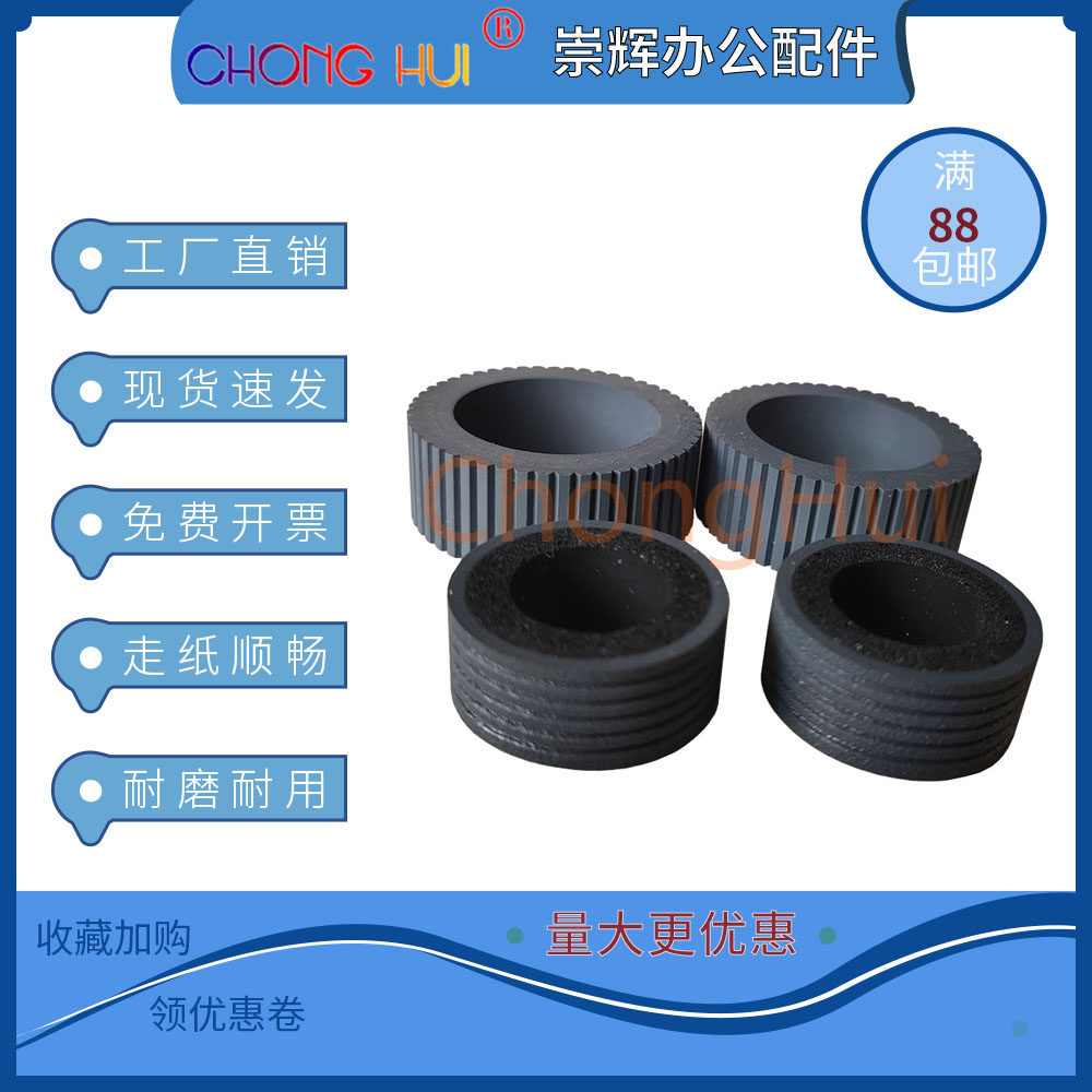 原装 适用 富士通FI6125 6225 6130 6230 6140 6240扫描仪搓纸轮