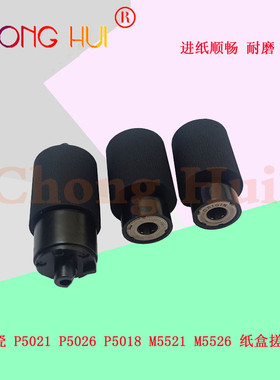 适用立思辰GA7530cdn搓纸轮GA3530cdn进纸器GA3535cdn分页轮 配件