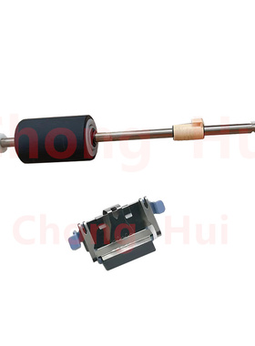 崇辉适用虹光AH118 AH125 AI150 AGW160 D3320 FL1006S 扫描仪搓