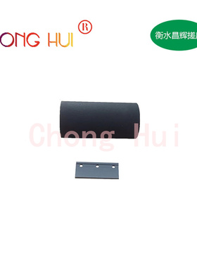 适用虹光AT360 AH130 Ai140 AH125 AH256 AH1300 扫描仪 搓纸轮