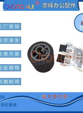 适用 富士通S1500 S1500M fi-6110 N1800 扫描仪搓纸轮 分页器