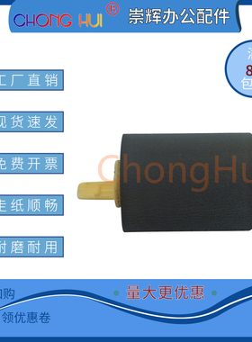 适用于打印机搓纸轮JC97-02259A三星 SCX6555 6512 ML4510 ML5515