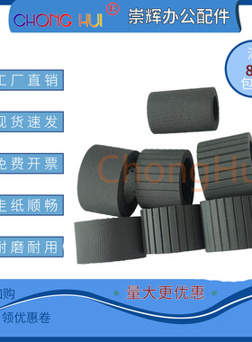 崇辉适用惠普7000s3套件搓纸轮 HP3000s3 HP5000s4搓纸轮 进纸轮