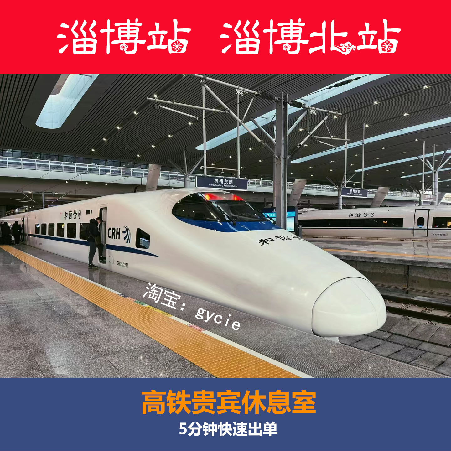 淄博站淄博北站悦途高铁贵宾厅休息室商务座候车区高铁vip休息室