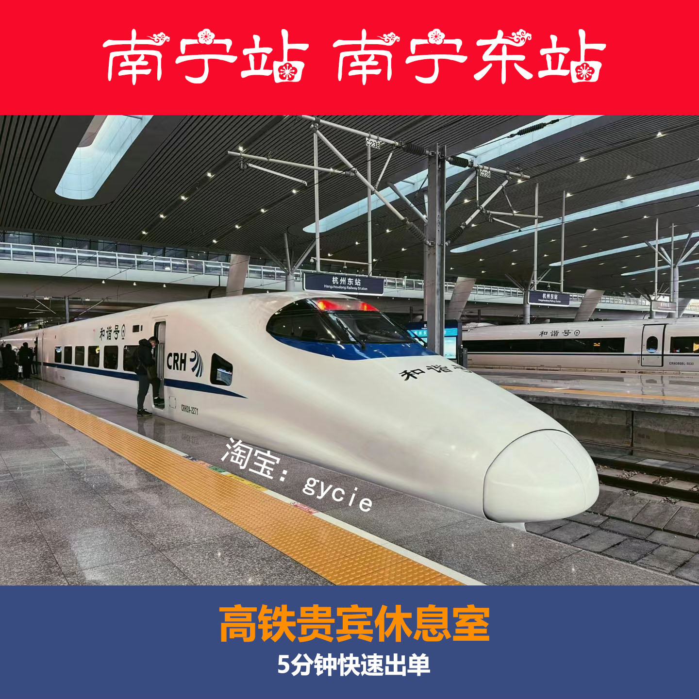 南宁站南宁东站悦途高铁贵宾厅休息室商务座候车区高铁vip休息室