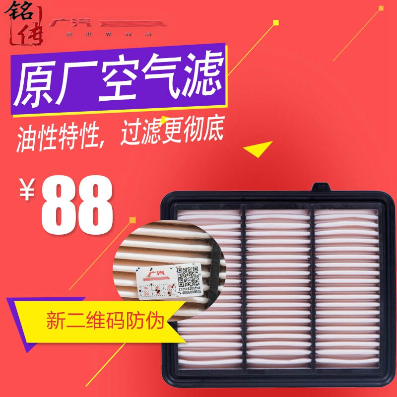 广汽本田空气滤清器十代雅阁
