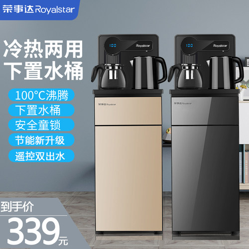 遥控双出水速热静音烧水泡茶一体