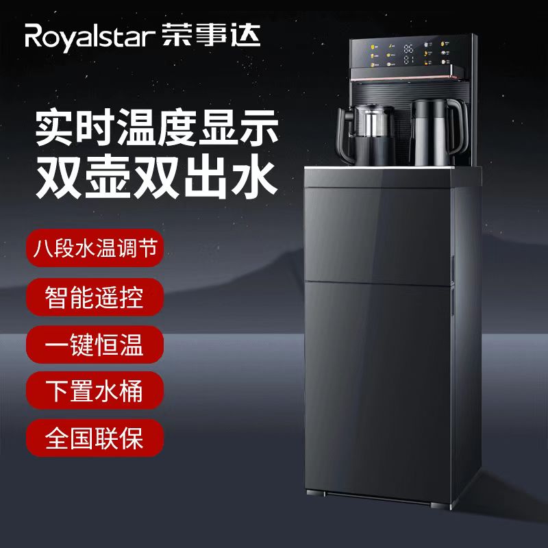 CY576高端多功能智能语音茶吧机