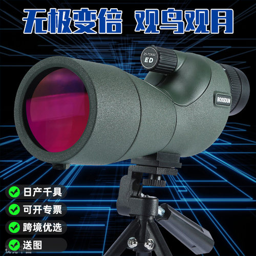热销BOSSDUN单筒ED望远镜高倍高清微光夜视专业级拍照观月观鸟镜