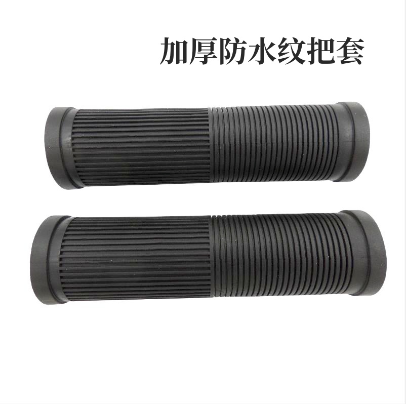 加长防滑橡胶自行车把套