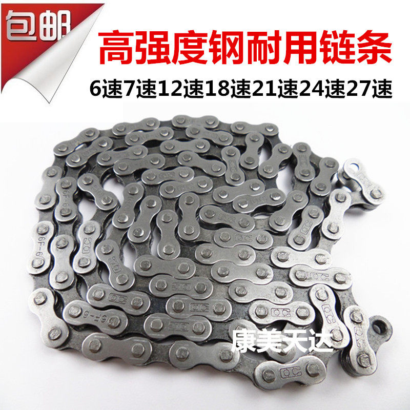 Chaîne de vélo 65-6 - Ref 2369499 Image 1