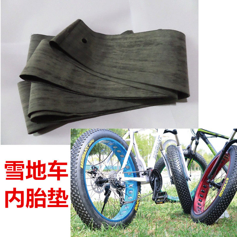 雪地车专用沙滩自行车胎垫 更多零件配件车圈内衬带26*70单车防暴