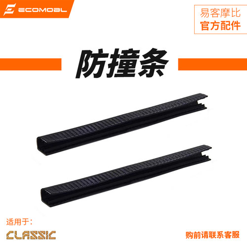 ECOMOBL易客摩比防撞硅胶保护套