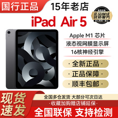 Apple/苹果 10.9 英寸 iPad Air (第五代) 无线局域网 +