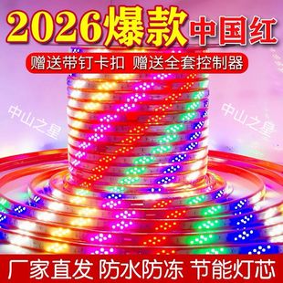 2026新款220v红宝石户外防水跑马灯led软灯条七彩爆闪霓虹灯带条