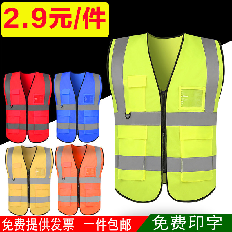 反光马甲反光背心安全服建筑施工户外作业上班骑行汽车定制logo