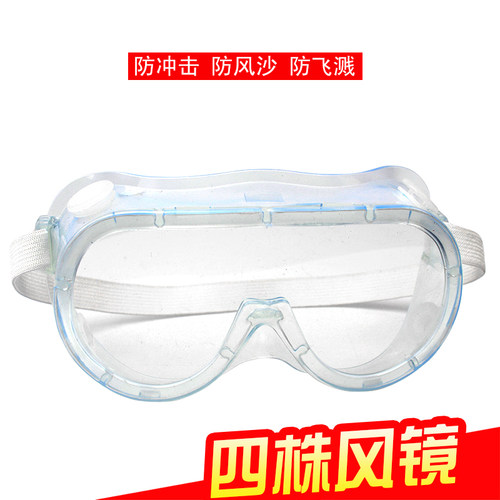 防护镜劳保眼罩喷漆打磨