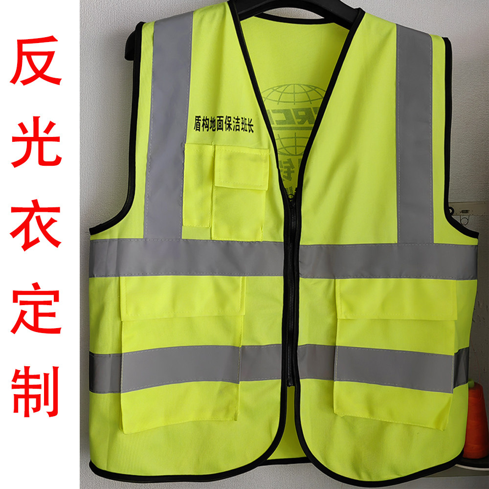 反光背心马甲施工荧光环卫工人交通安全夜光衣服外套夜间骑行