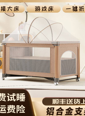 婴儿床多功能儿童床bb床便携式游戏床0-3岁折叠新生儿可拼接大床