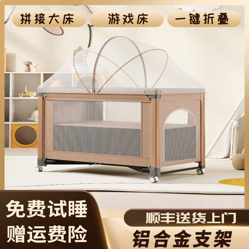 婴儿床多功能游戏折叠床